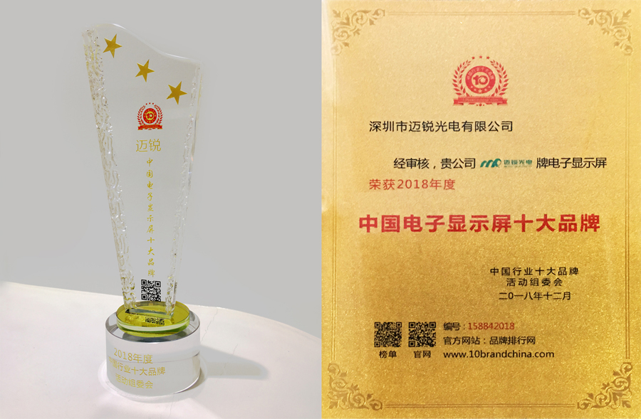 KS体育光电喜获“中国电子显示屏十大品牌”奖.jpg